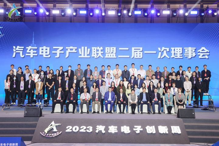 飞仙智能受邀出席2023汽车电子创新周